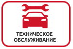 Техническое обслуживание Toyota в СПб