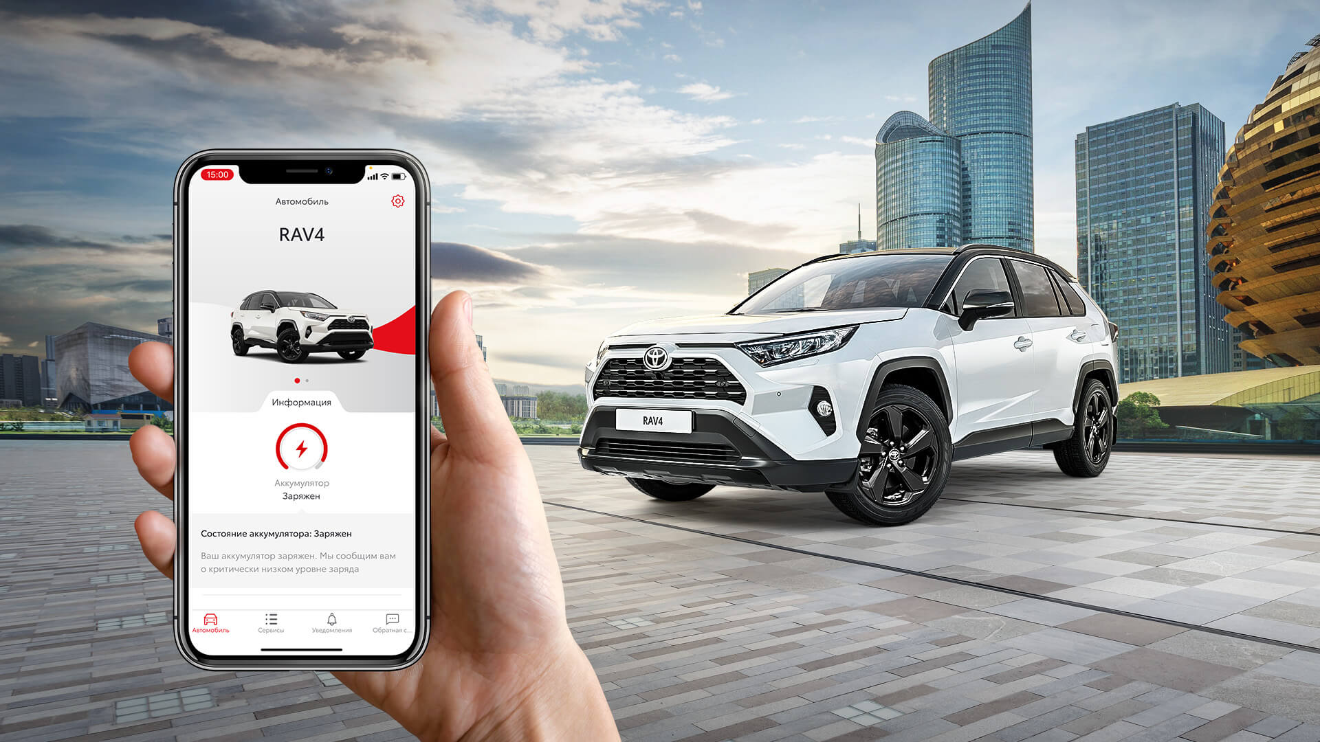 Стартовали продажи RAV4 Style с функциями Toyota Connected Services*